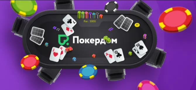 виды покера в poker dom