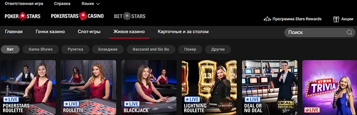 Poker Stars покер